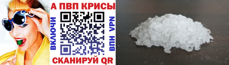 A-PVP крисы CK  Купить где  Воткинск 