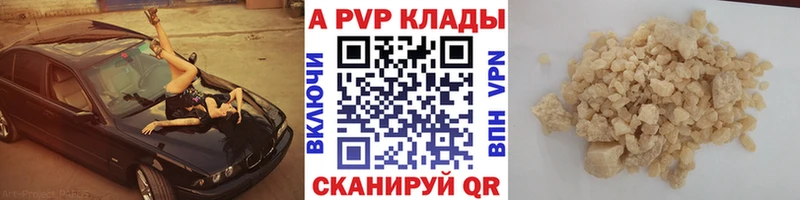 Alpha PVP крисы CK Воткинск