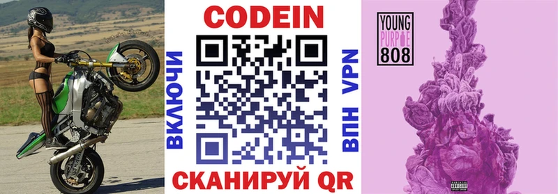 Купить закладки  Воткинск  Кодеин напиток Lean (лин) 