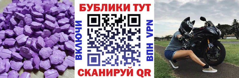 Купить  Воткинск  ЭКСТАЗИ 280мг 