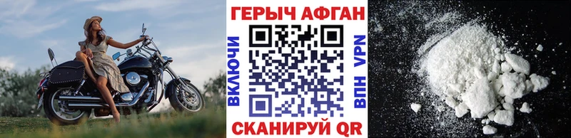 Купить закладки  Воткинск  Героин хмурый 