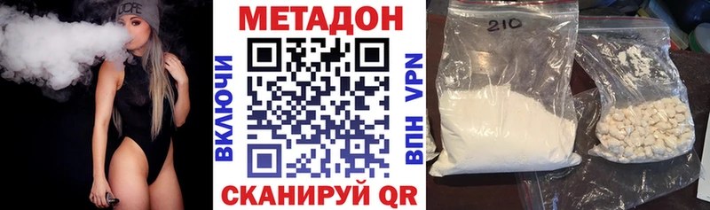 Купить  Воткинск  Метадон кристалл 
