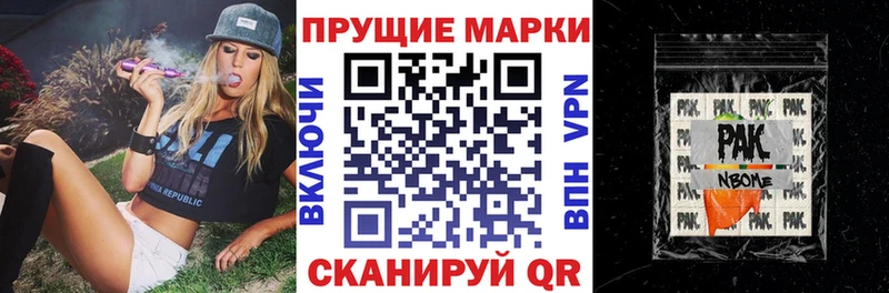 Марки N-bome 1,5мг  Купить где  Воткинск 